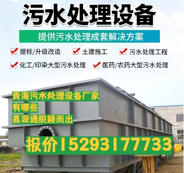 即墨养殖污水处理设备