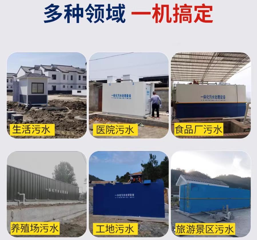 即墨场景全覆盖！甘肃嘉源通一体化污水处理设备，适配城乡工业全场景污水治理
