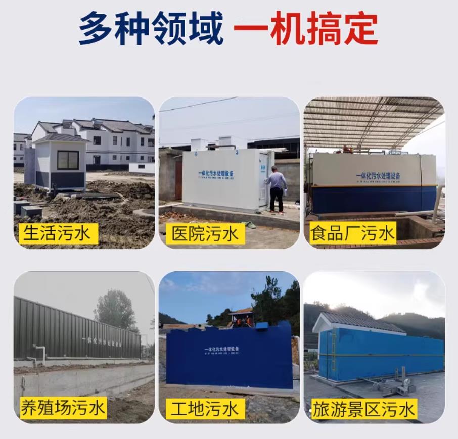 即墨甘肃兰州地埋式污水处理设备厂家｜一体化埋地污水治理设备｜乡镇乡村厂区小区通用解决方案